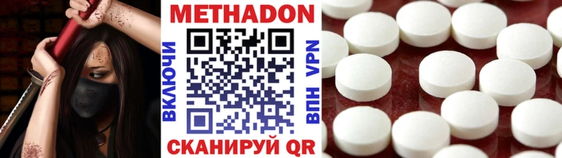 Метадон кристалл  Полысаево 